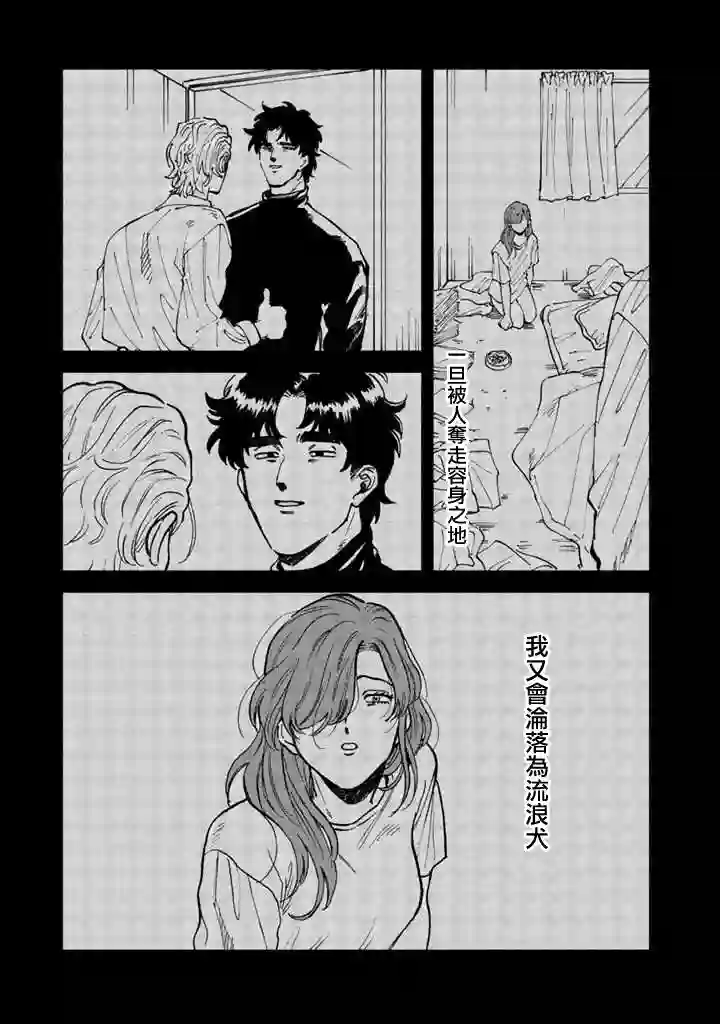 喜欢的就是一脸嫌恶的你第40话