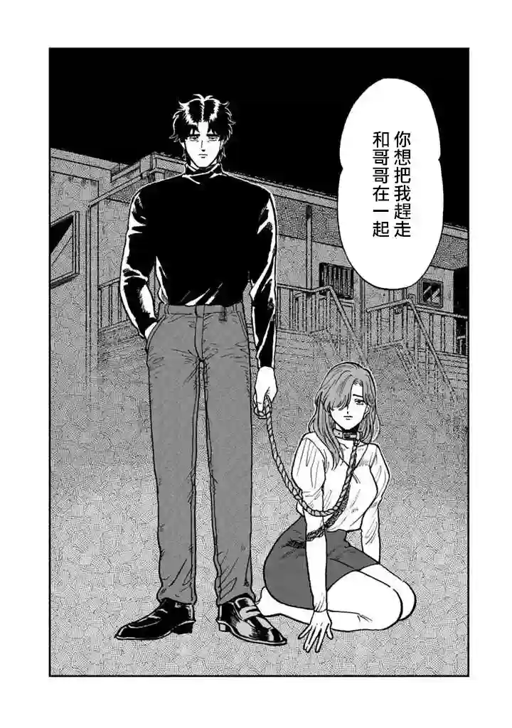 喜欢的就是一脸嫌恶的你第40话