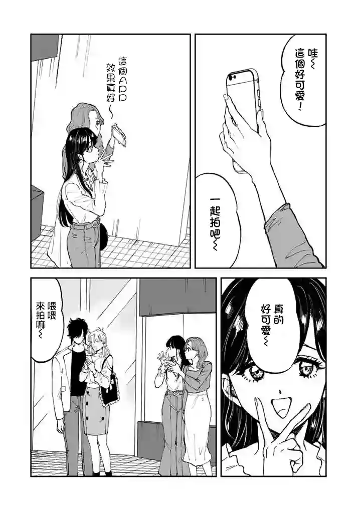 喜欢的就是一脸嫌恶的你第42话