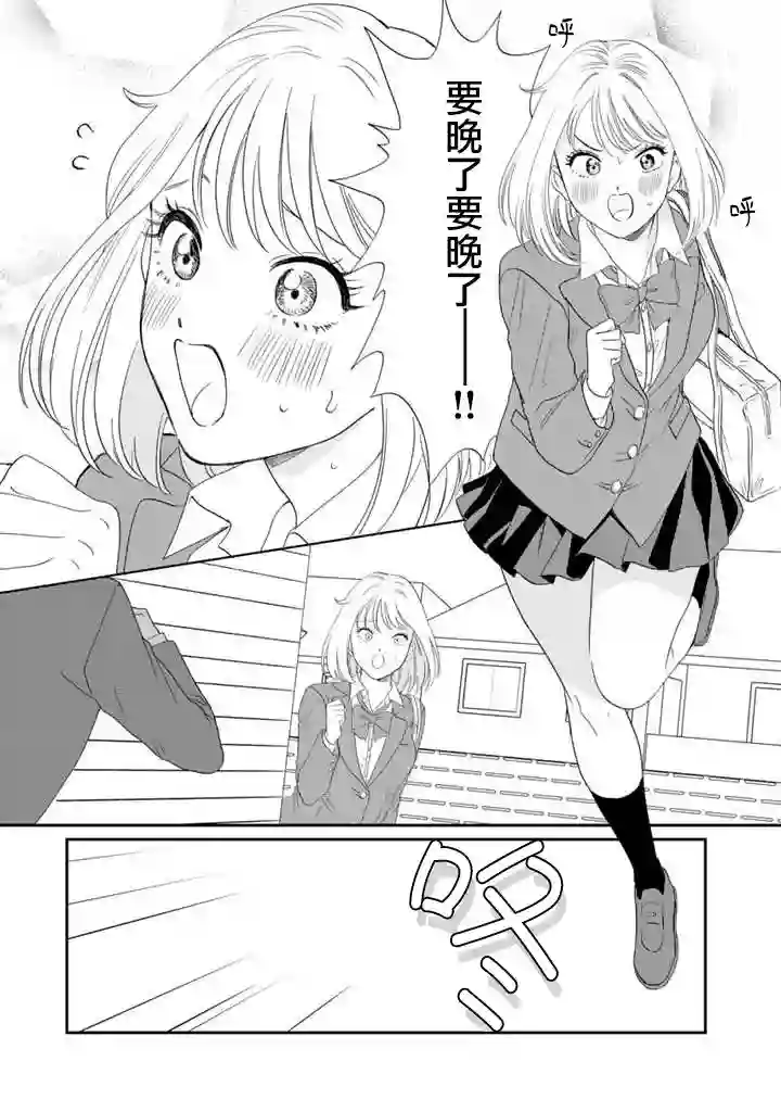 喜欢的就是一脸嫌恶的你第44话