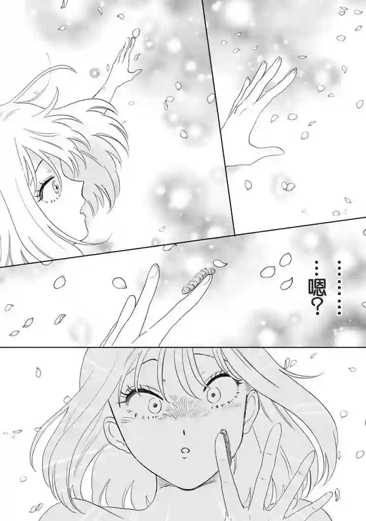 喜欢的就是一脸嫌恶的你第44话