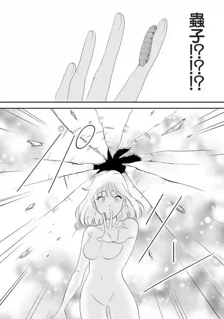 喜欢的就是一脸嫌恶的你第44话