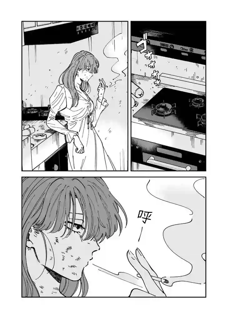 喜欢的就是一脸嫌恶的你第47话