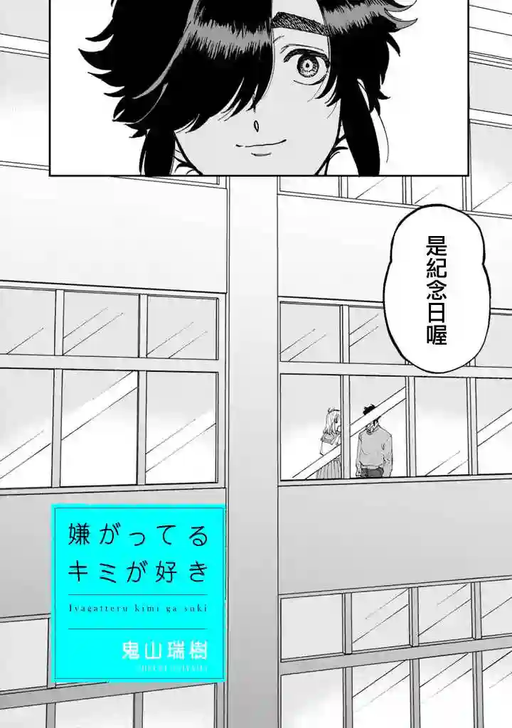 喜欢的就是一脸嫌恶的你第49话