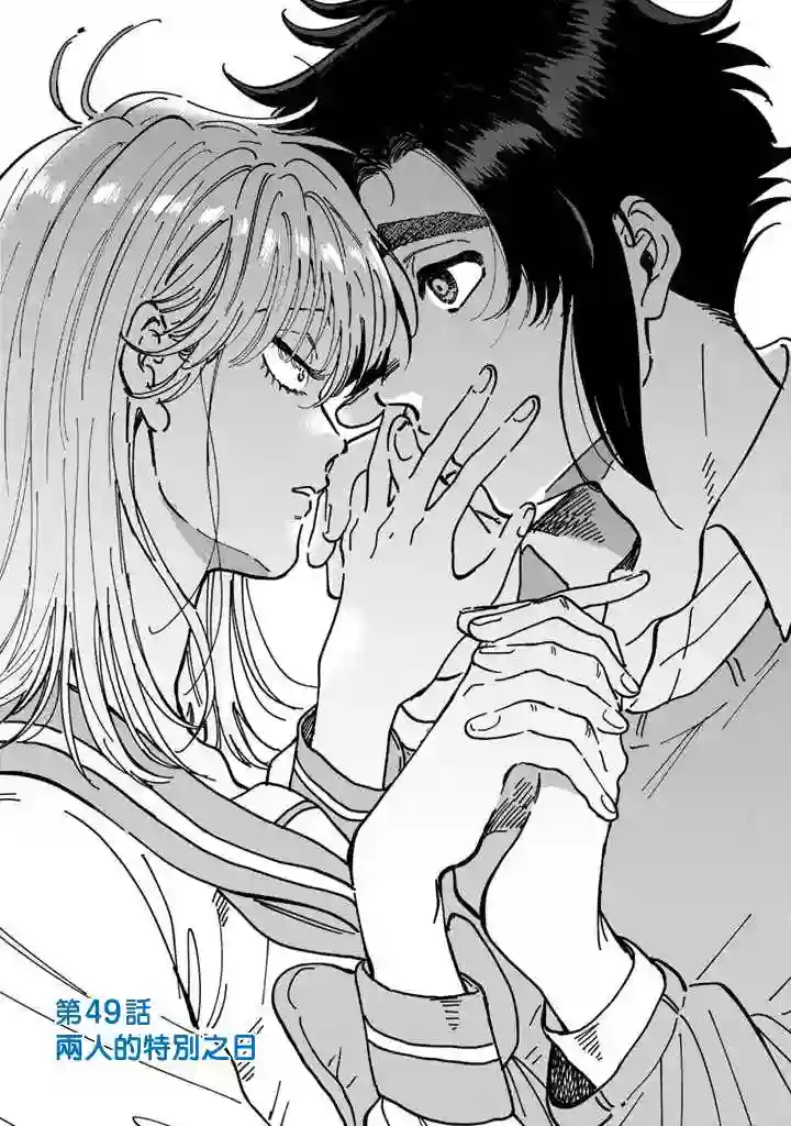 喜欢的就是一脸嫌恶的你第49话