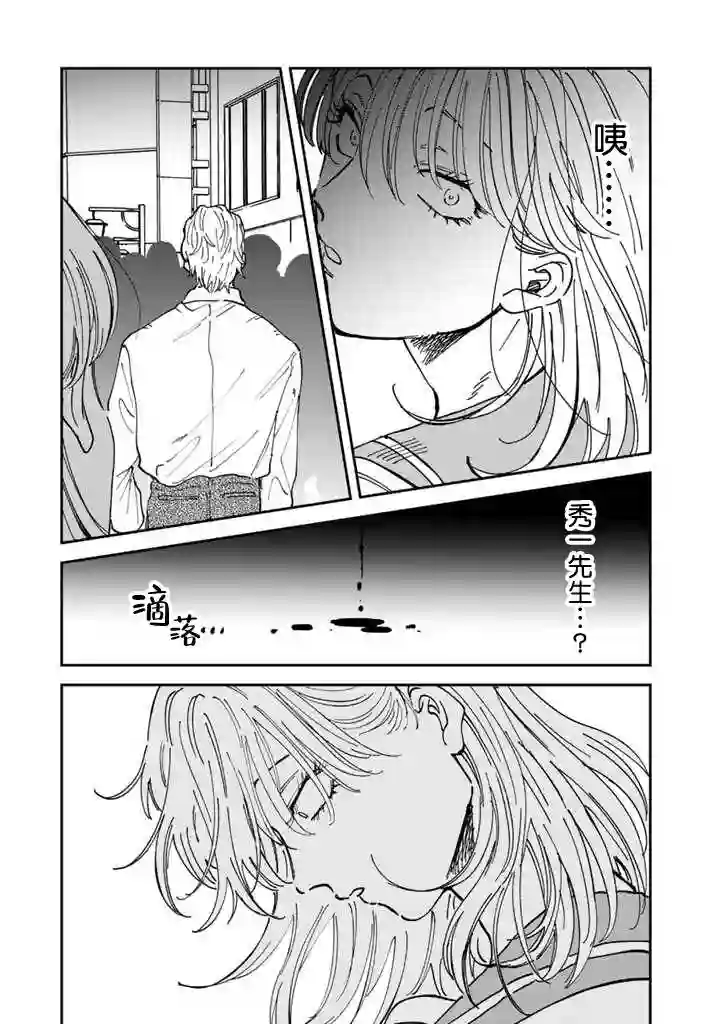 喜欢的就是一脸嫌恶的你第49话