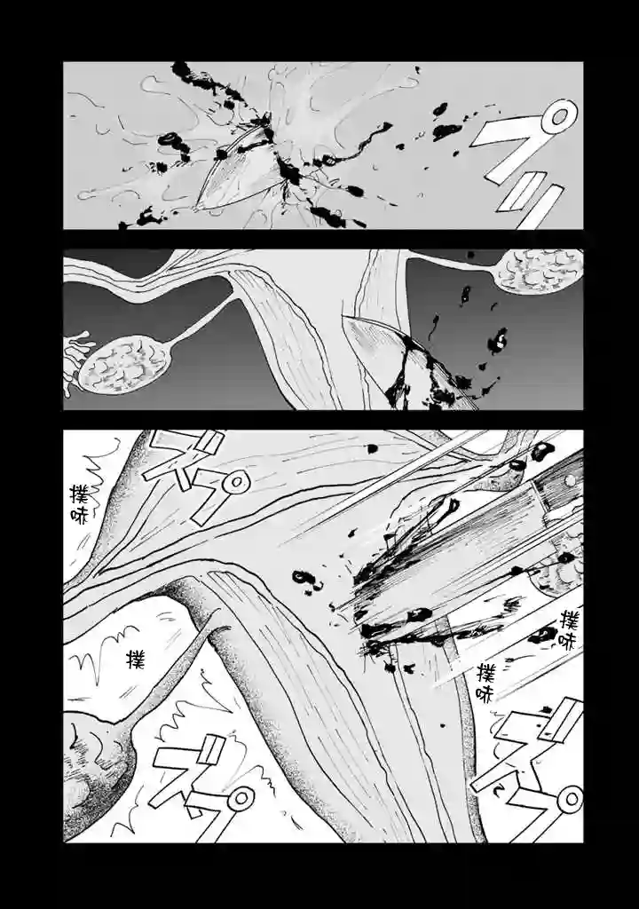 喜欢的就是一脸嫌恶的你第51话