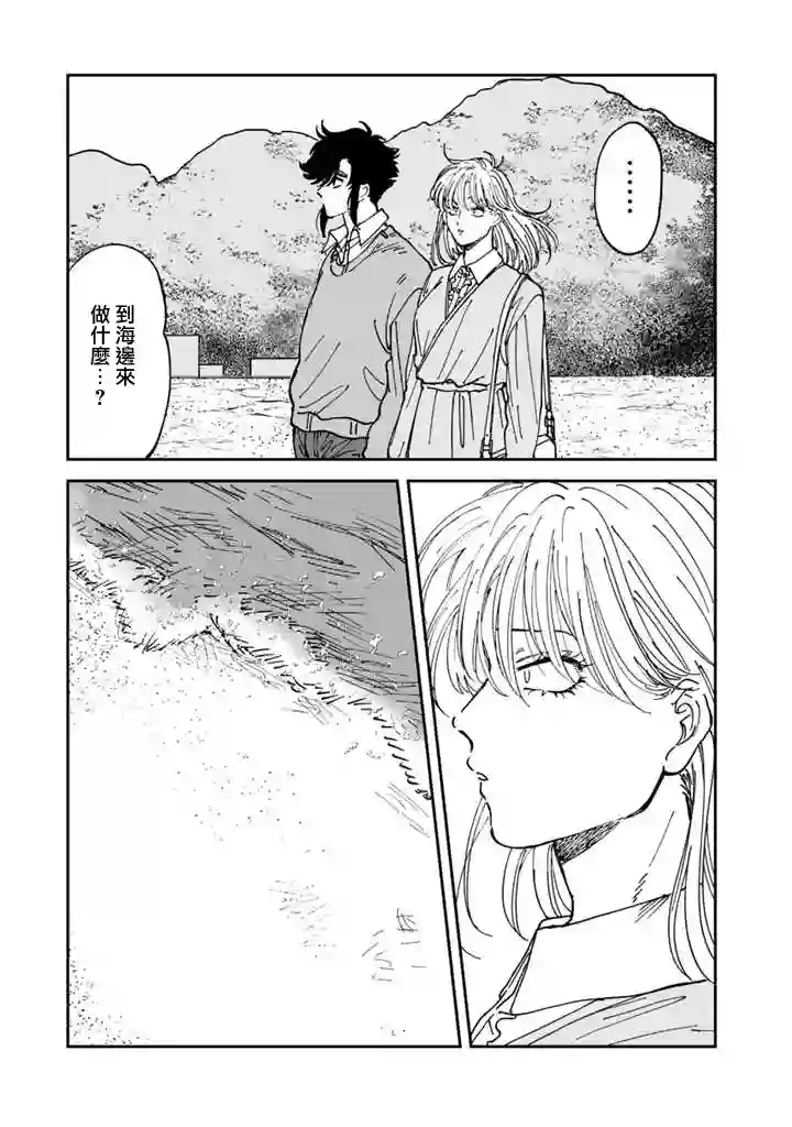 喜欢的就是一脸嫌恶的你第51话