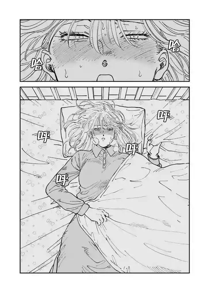 喜欢的就是一脸嫌恶的你第51话