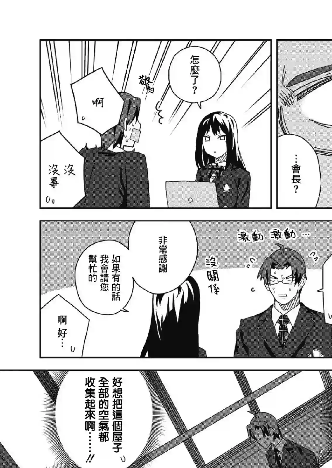 处女†魅魔第01话