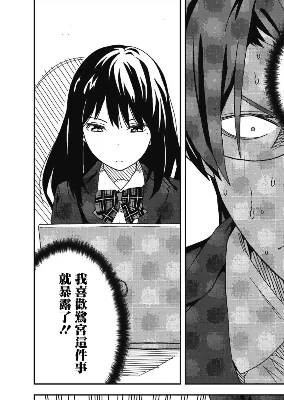处女†魅魔第01话