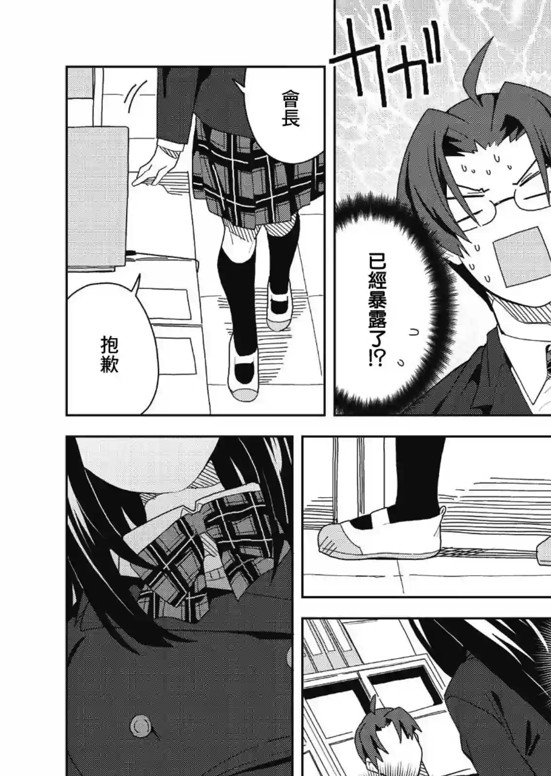 处女†魅魔第01话