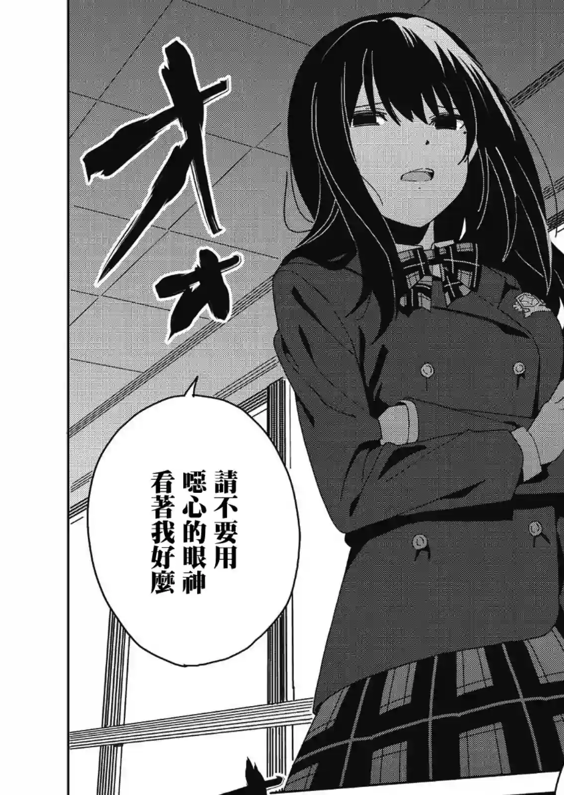 处女†魅魔第01话