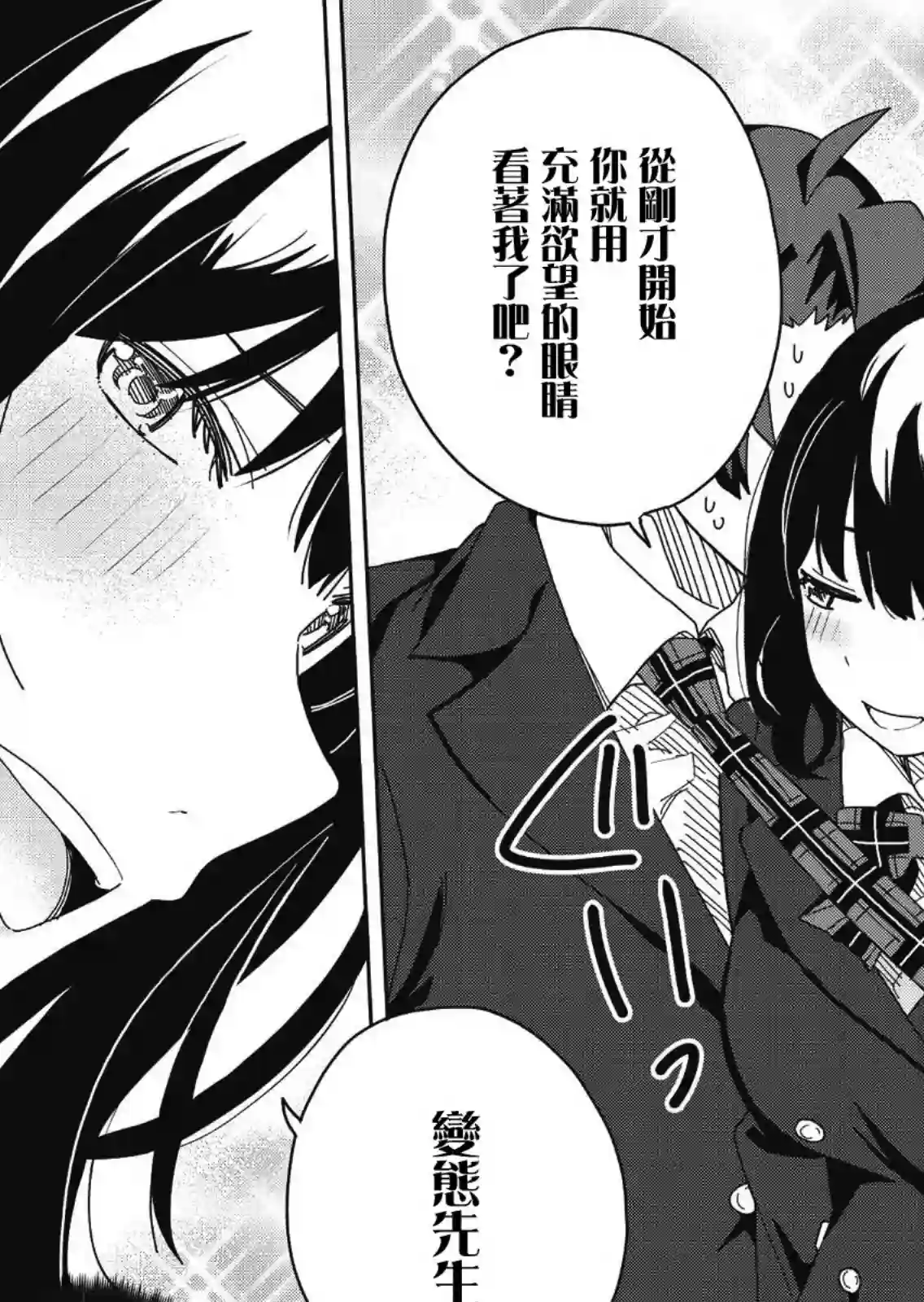 处女†魅魔第01话
