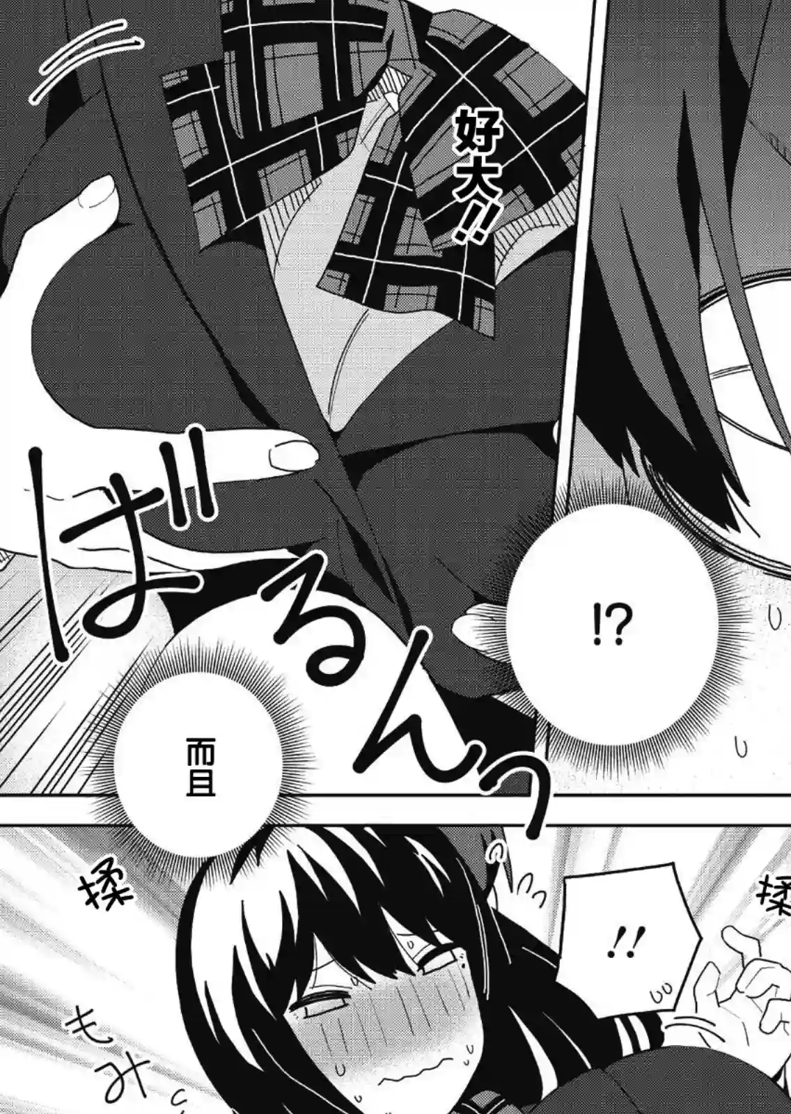 处女†魅魔第01话