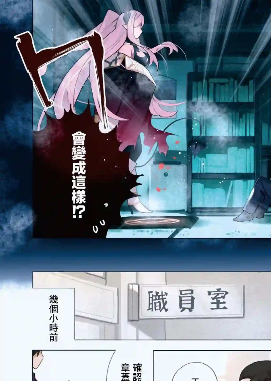处女†魅魔第01话