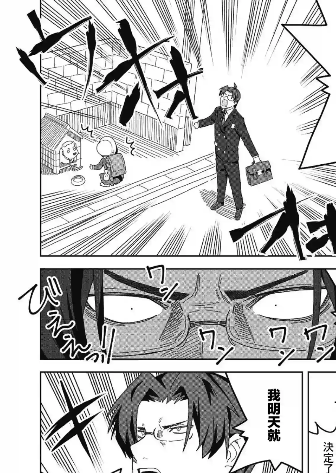 处女†魅魔第01话