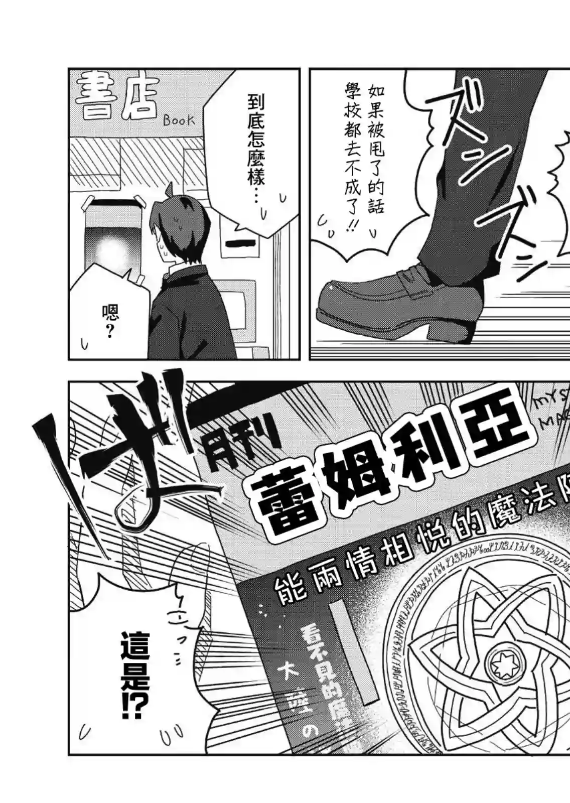 处女†魅魔第01话