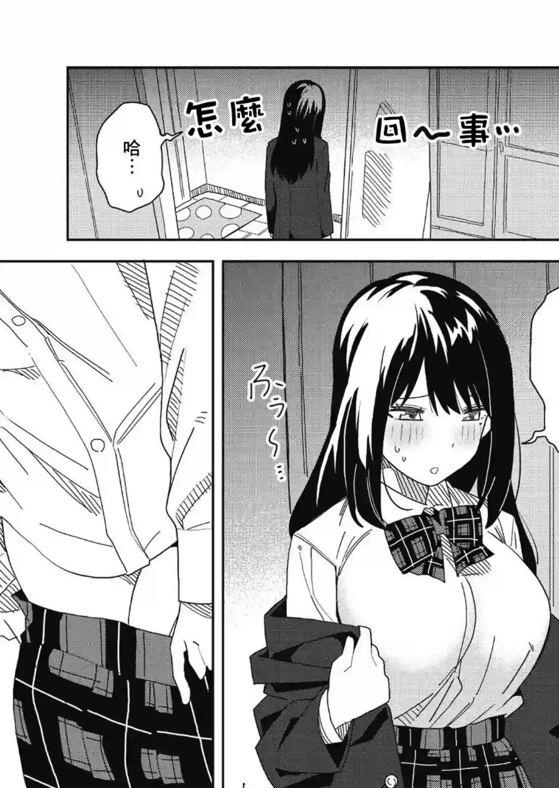 处女†魅魔第01话