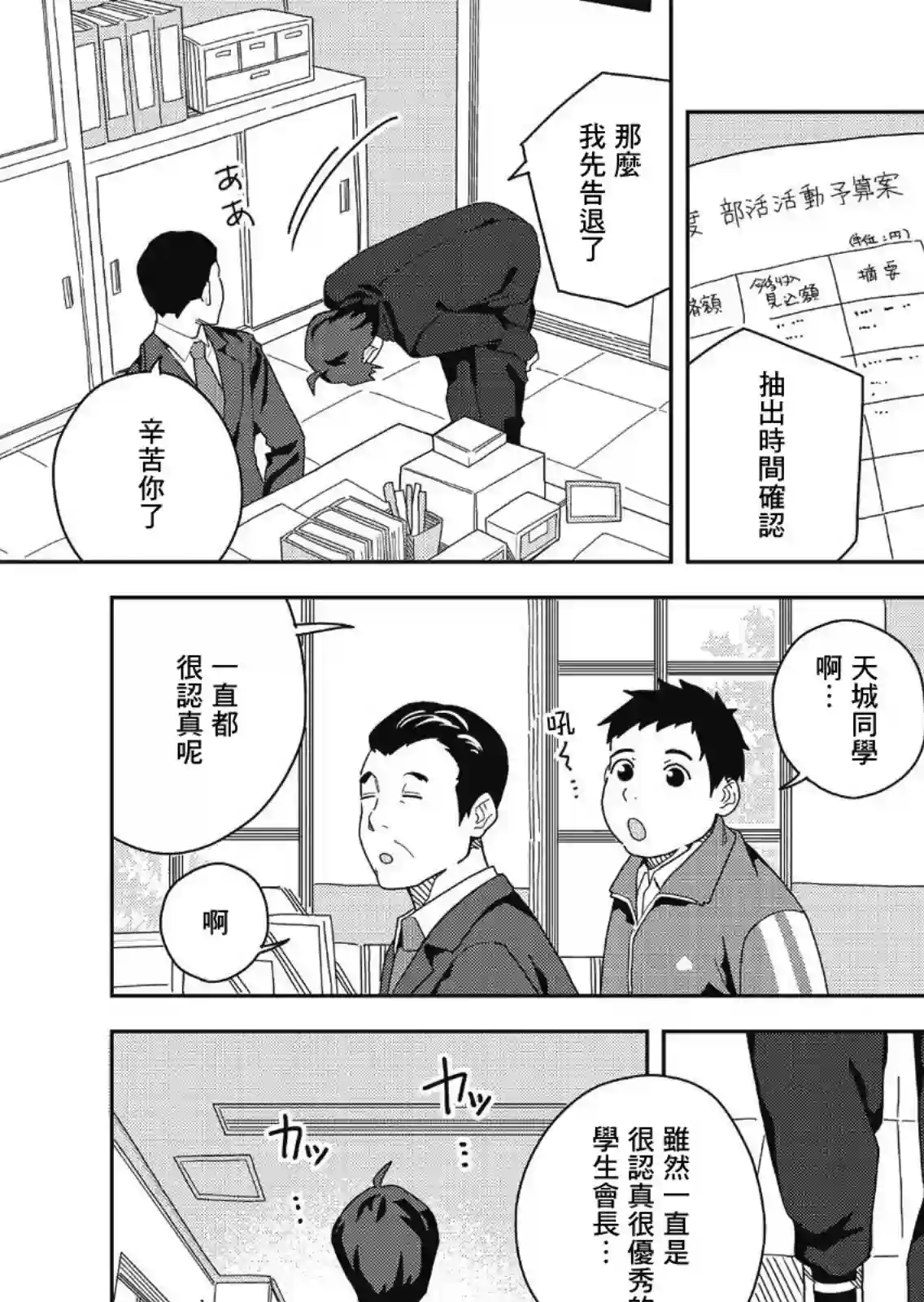 处女†魅魔第01话