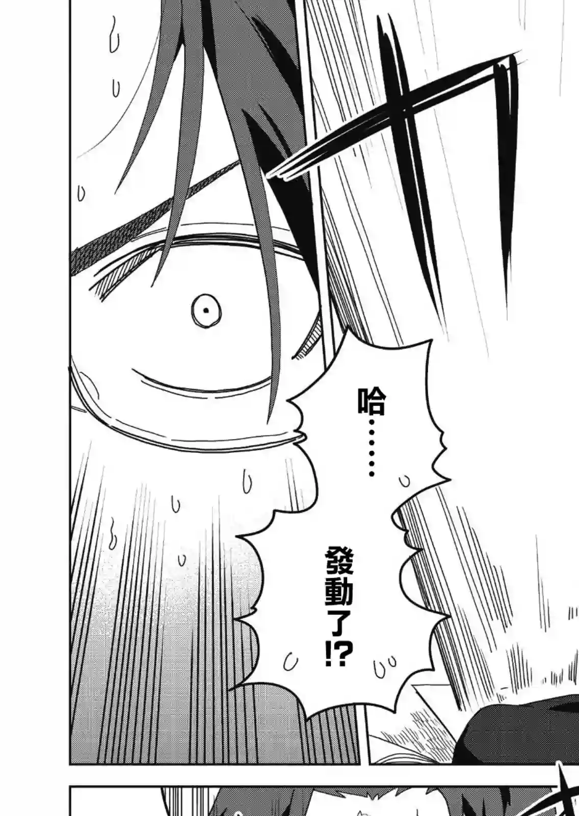 处女†魅魔第01话