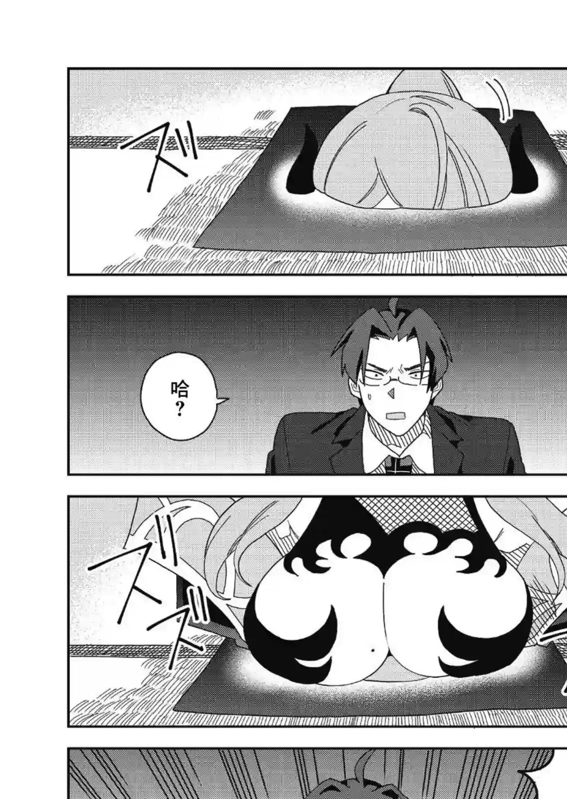 处女†魅魔第01话