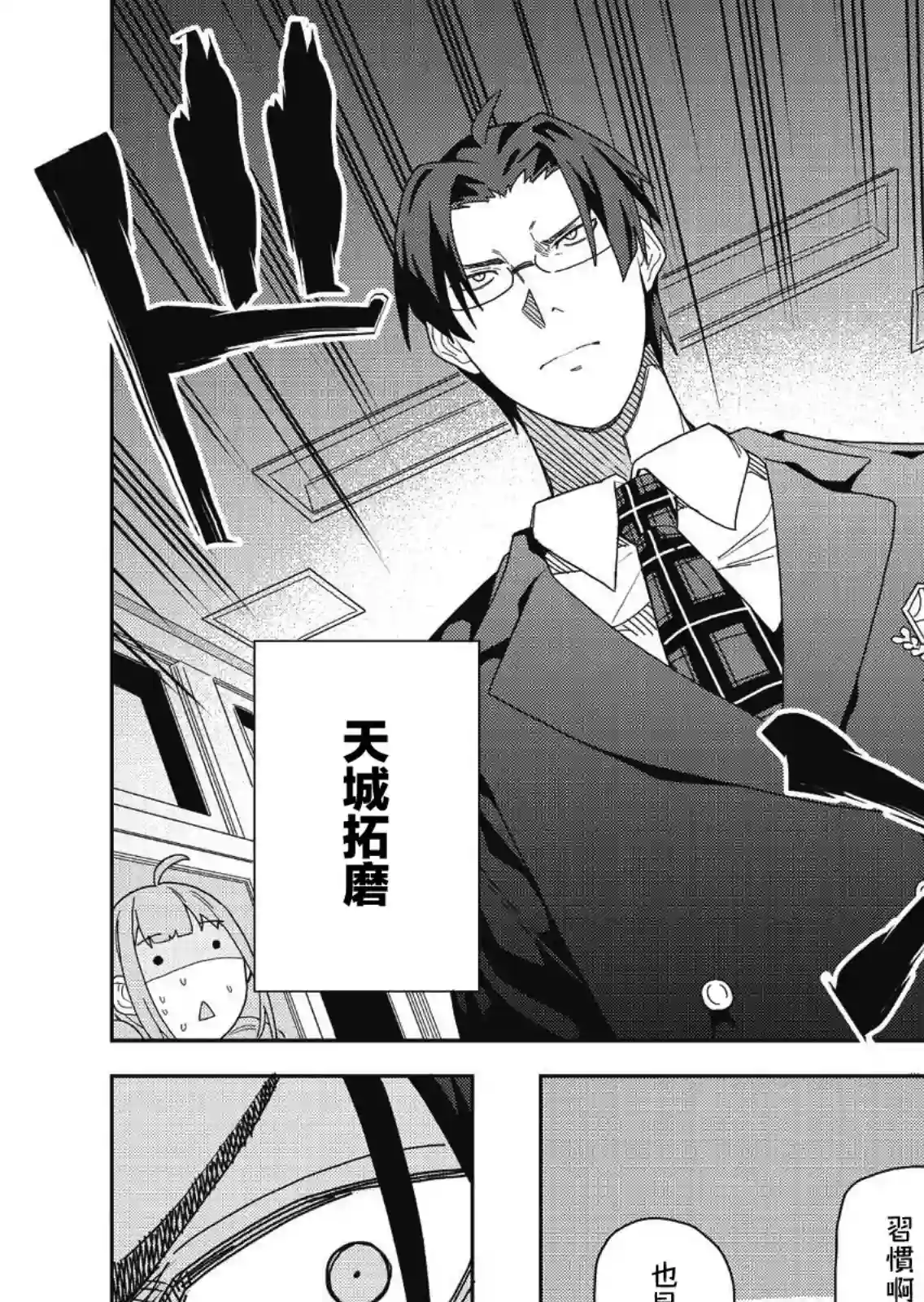 处女†魅魔第01话