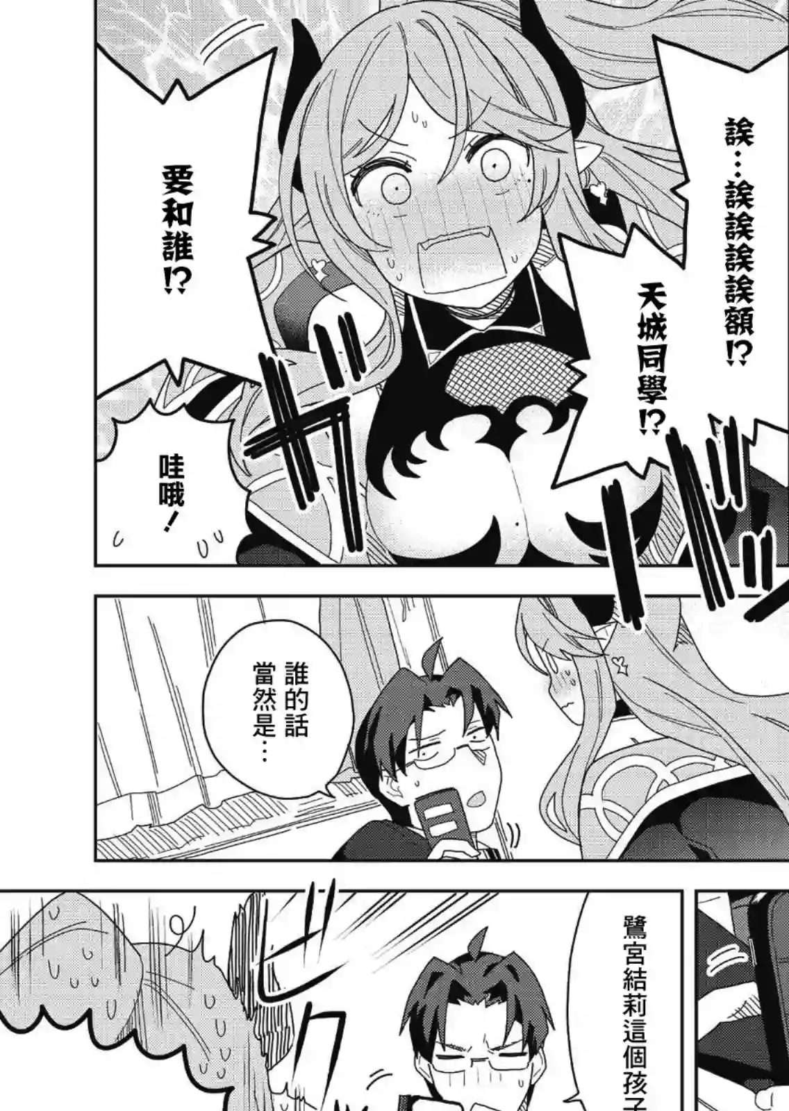 处女†魅魔第01话