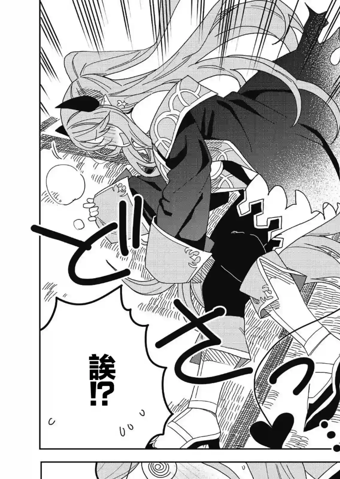 处女†魅魔第01话