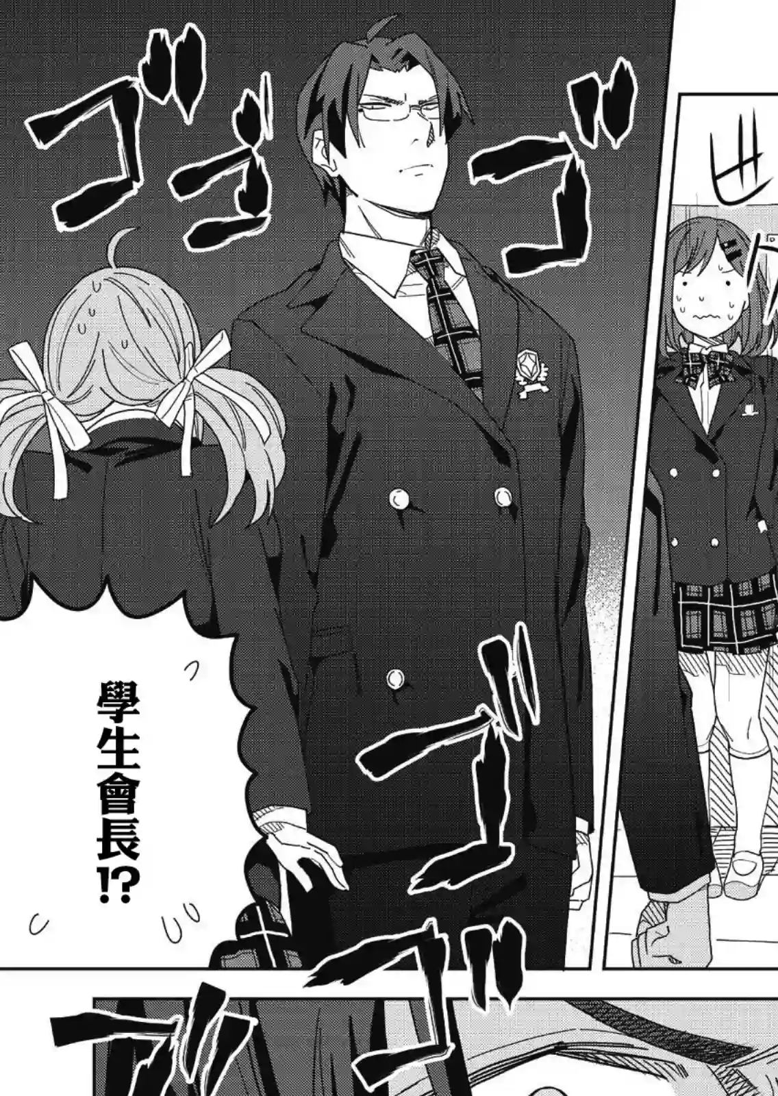 处女†魅魔第01话