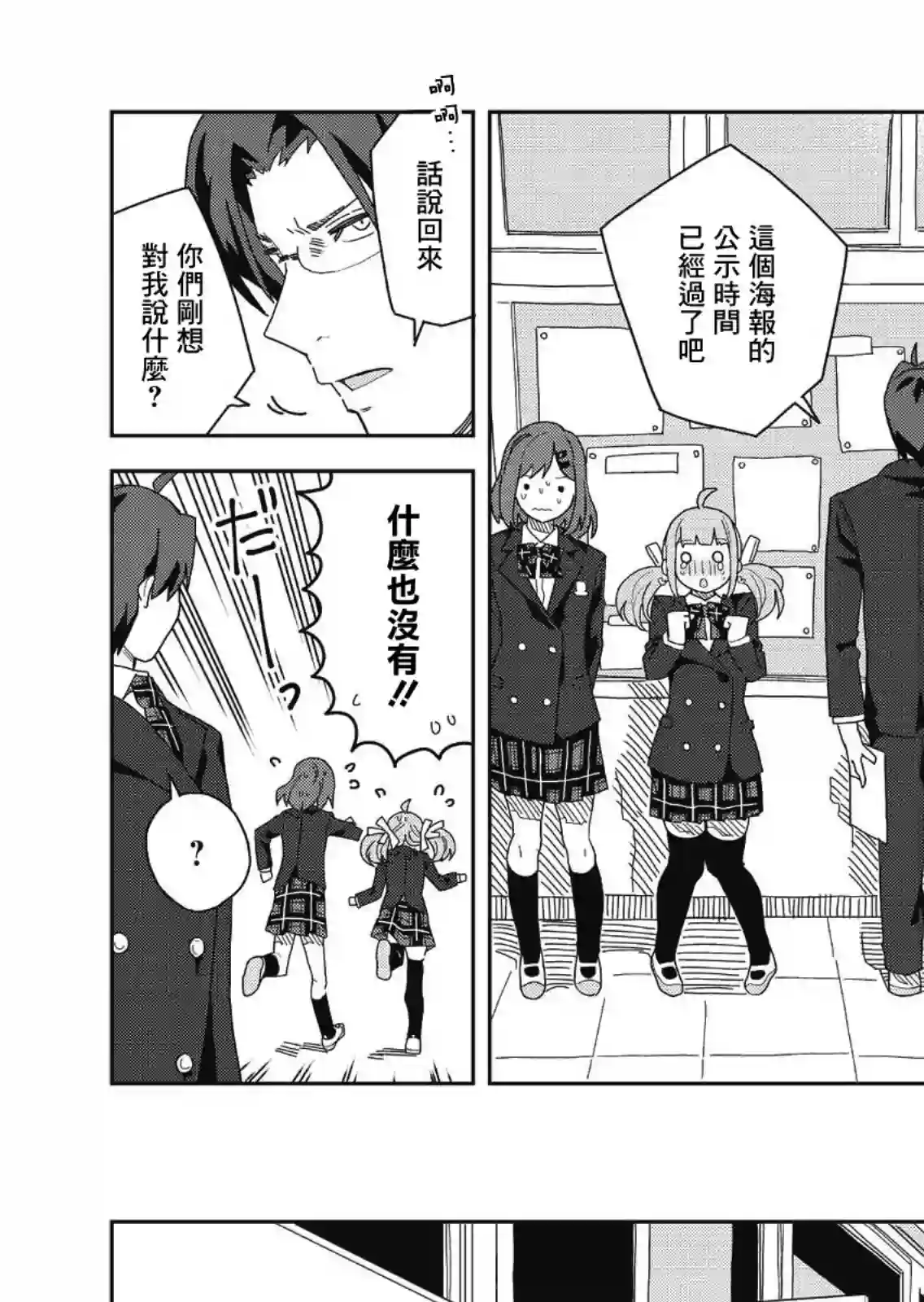 处女†魅魔第01话