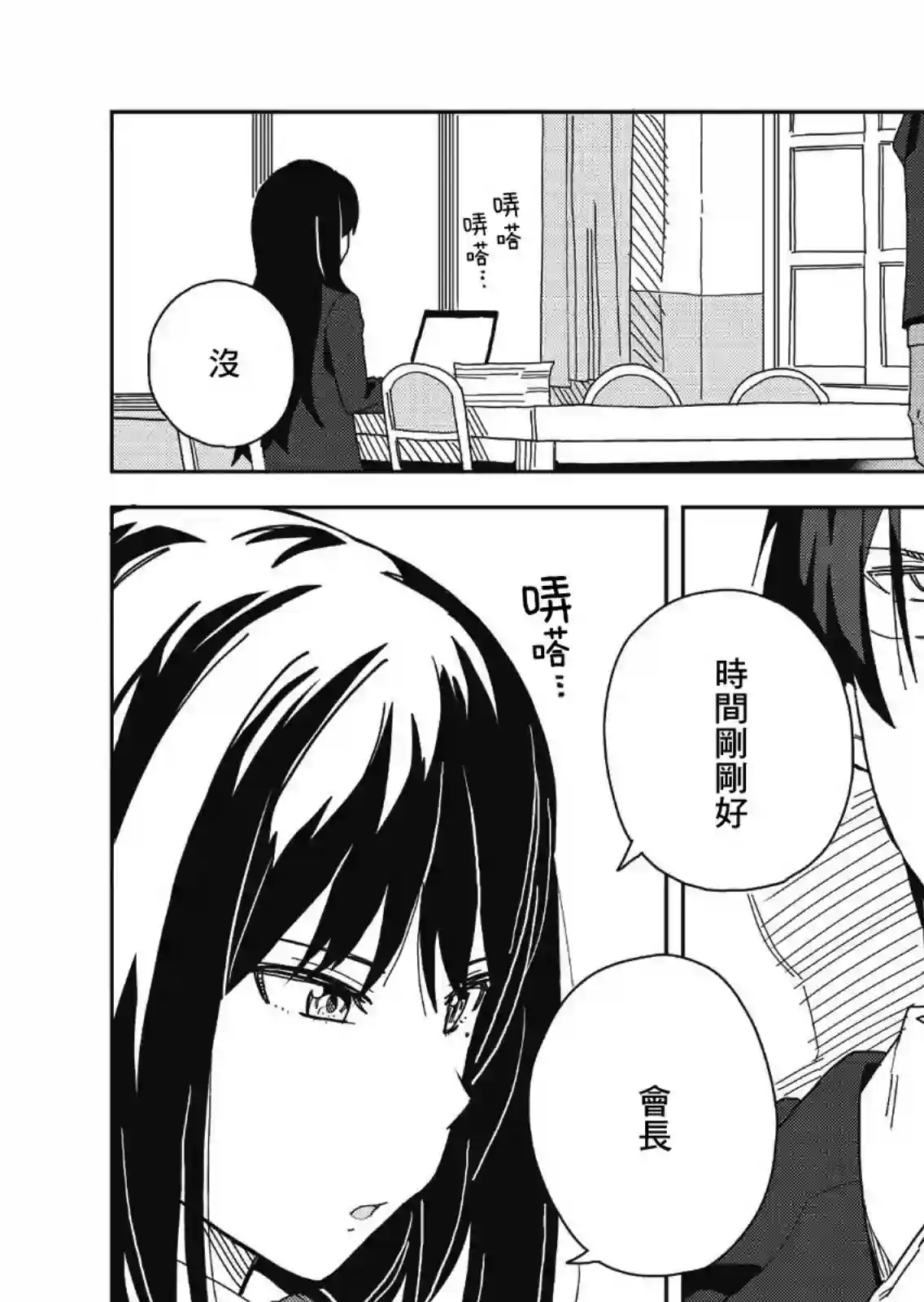 处女†魅魔第01话