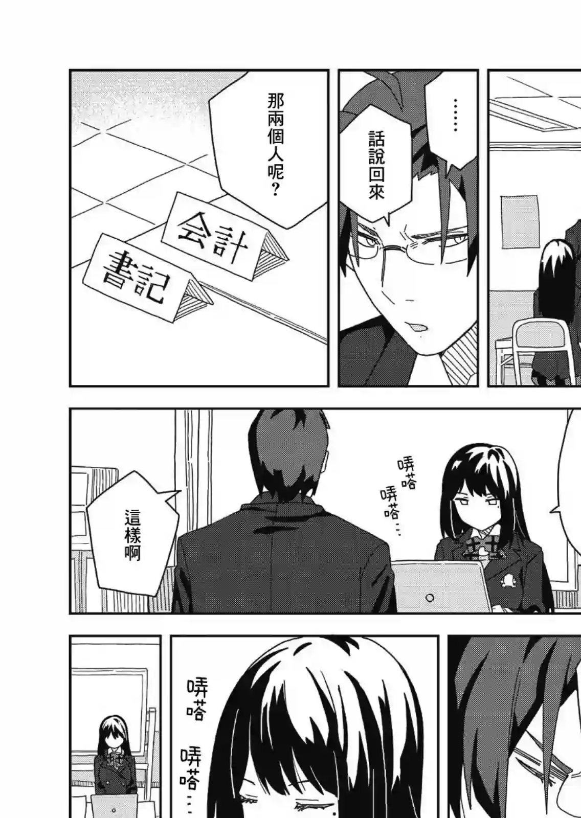 处女†魅魔第01话
