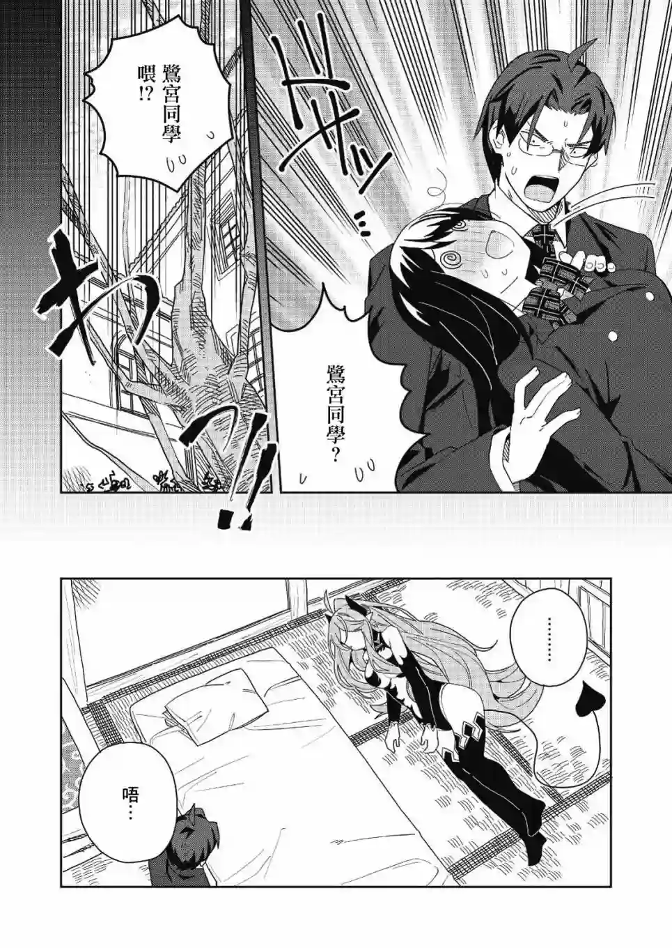 处女†魅魔第02话