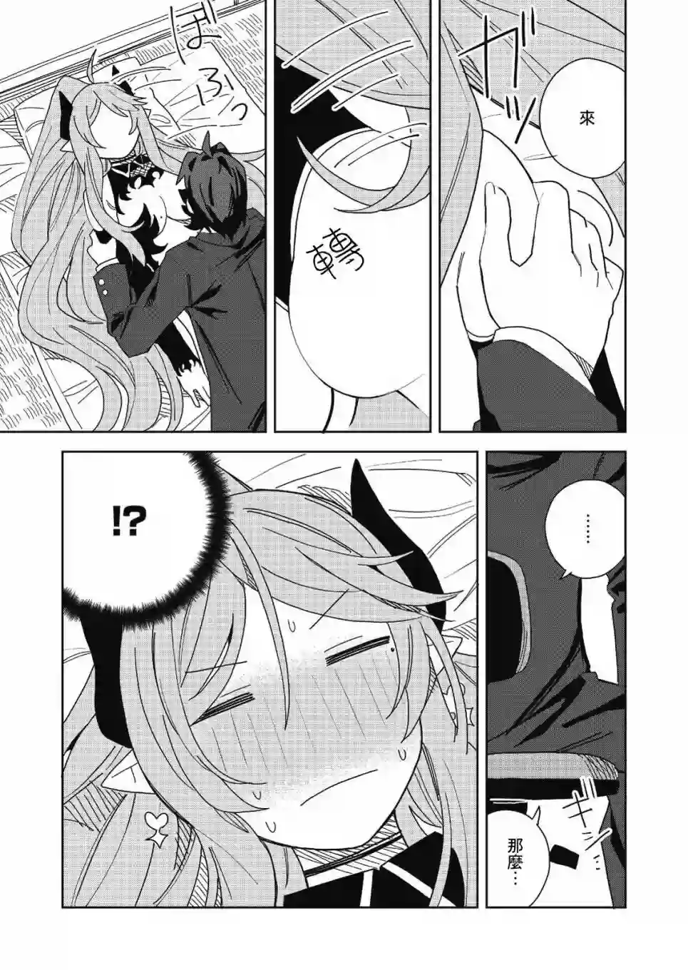 处女†魅魔第02话