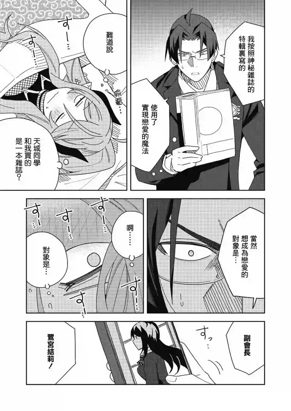 处女†魅魔第02话