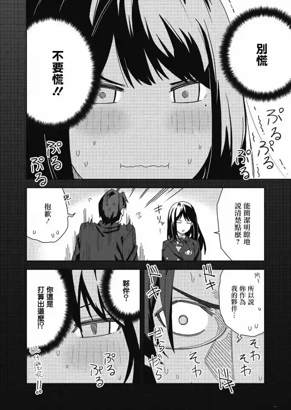 处女†魅魔第02话