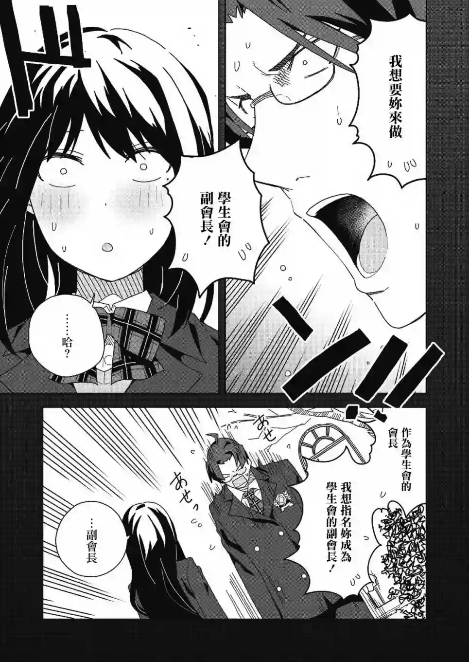 处女†魅魔第02话