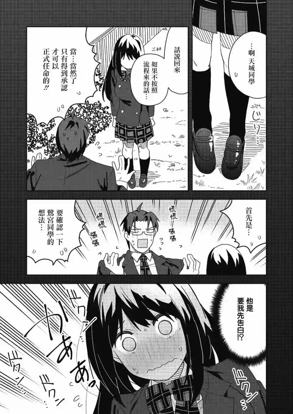 处女†魅魔第02话