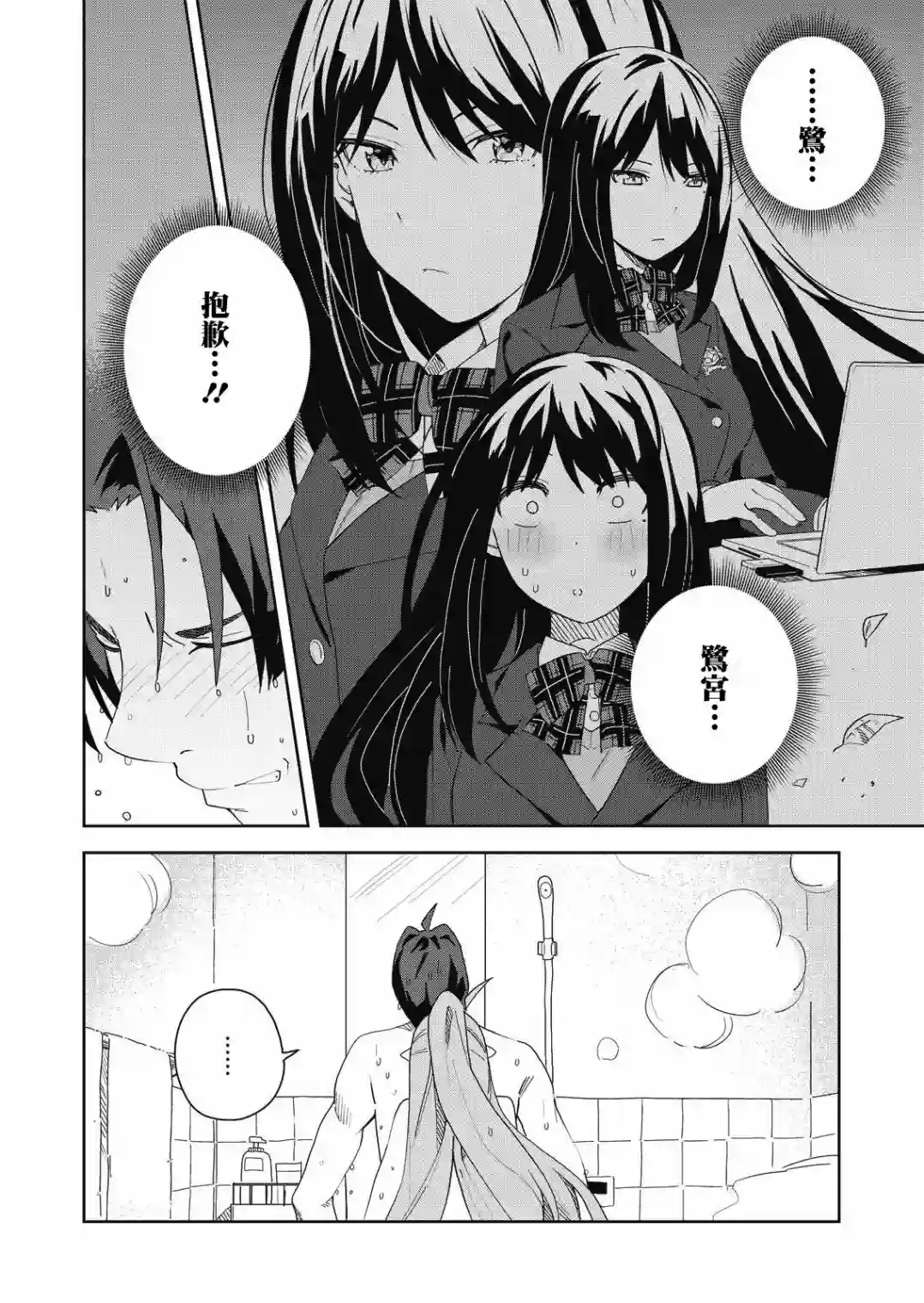 处女†魅魔第03话