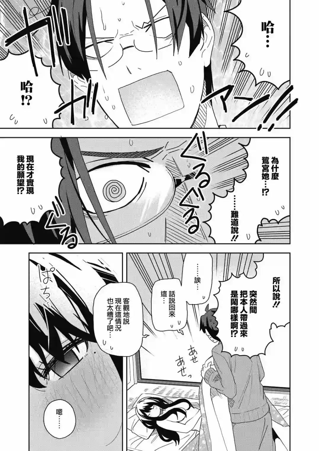 处女†魅魔第03话