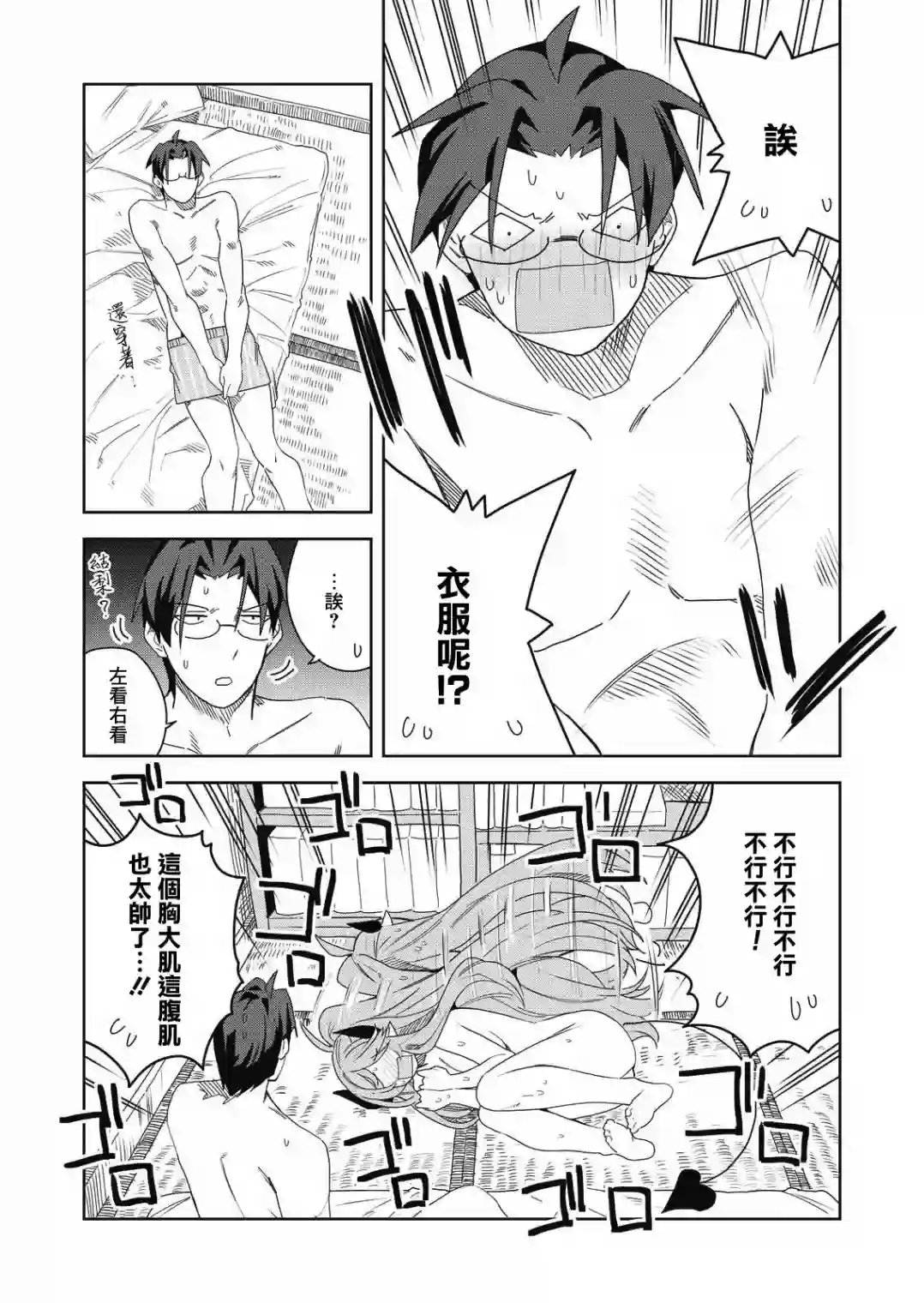 处女†魅魔第03话
