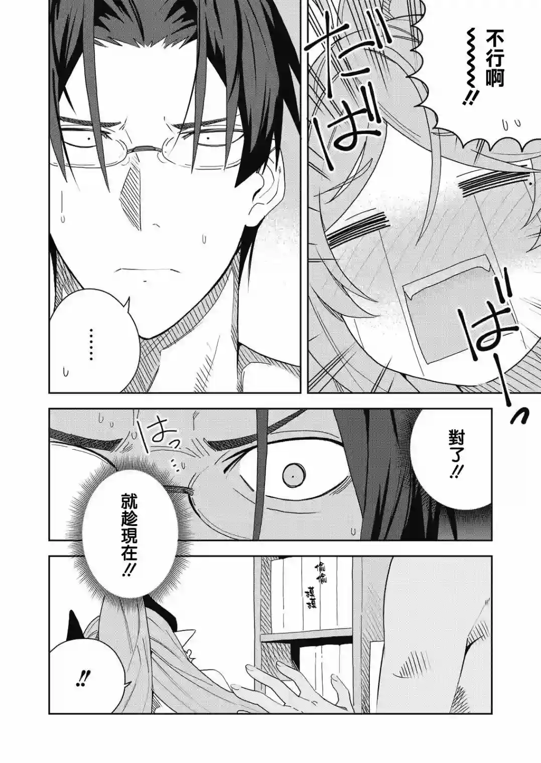 处女†魅魔第03话