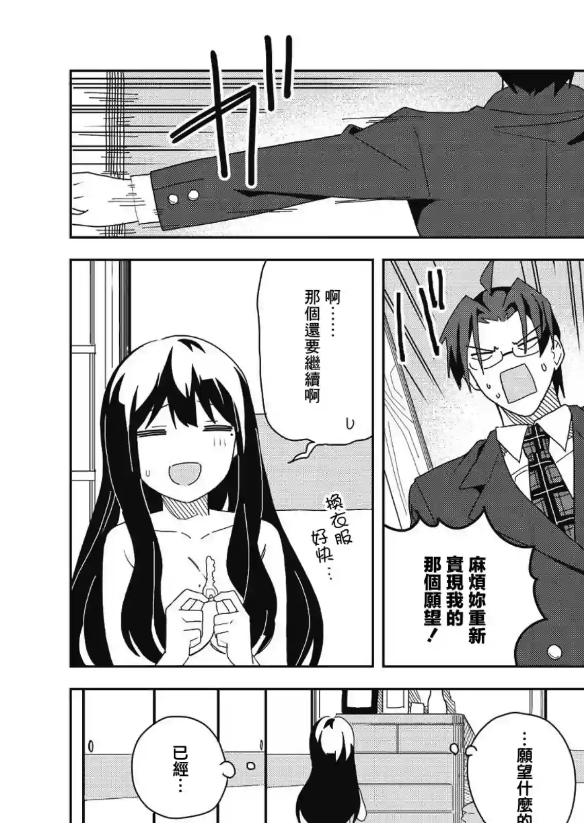 处女†魅魔第04话