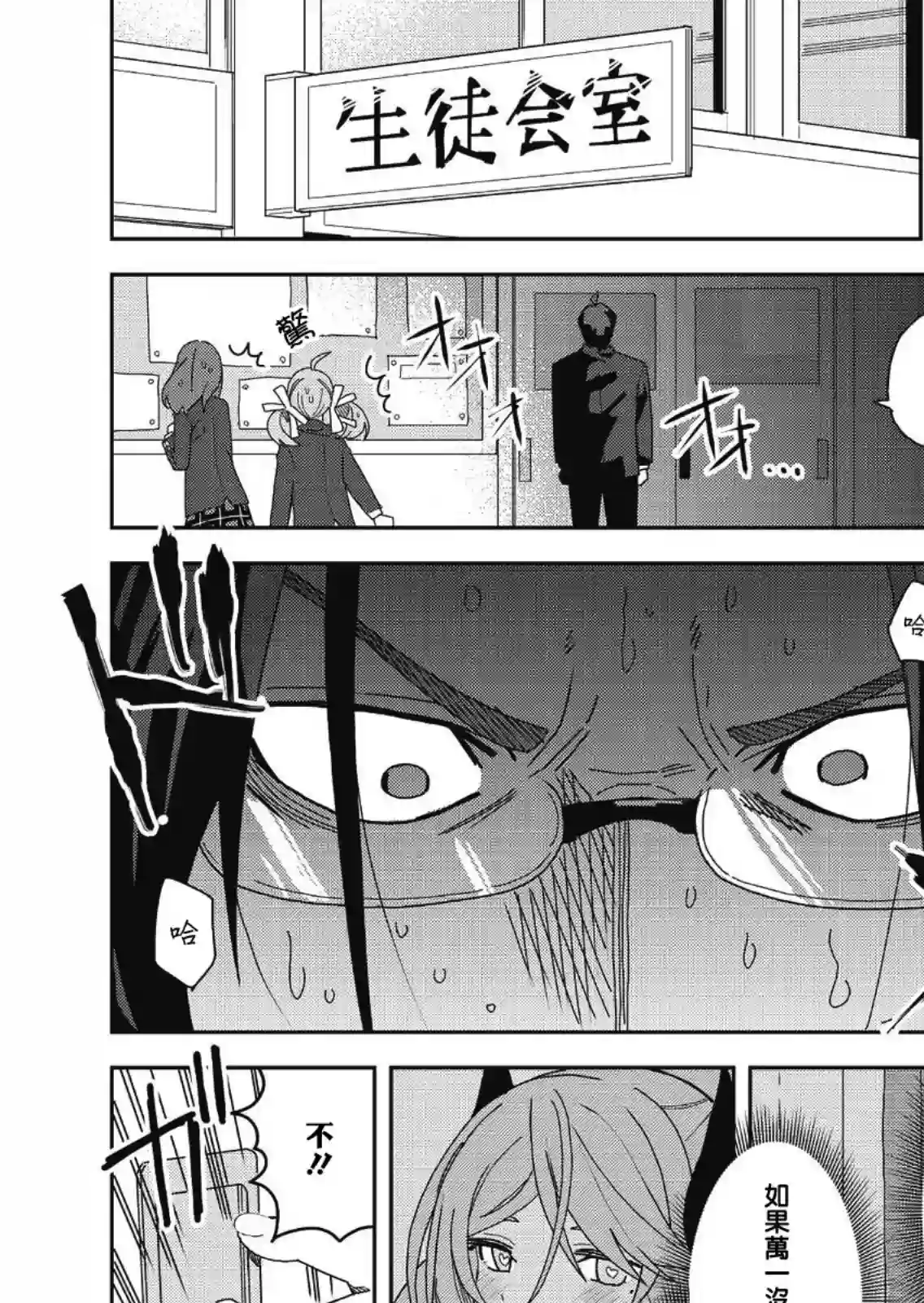 处女†魅魔第04话