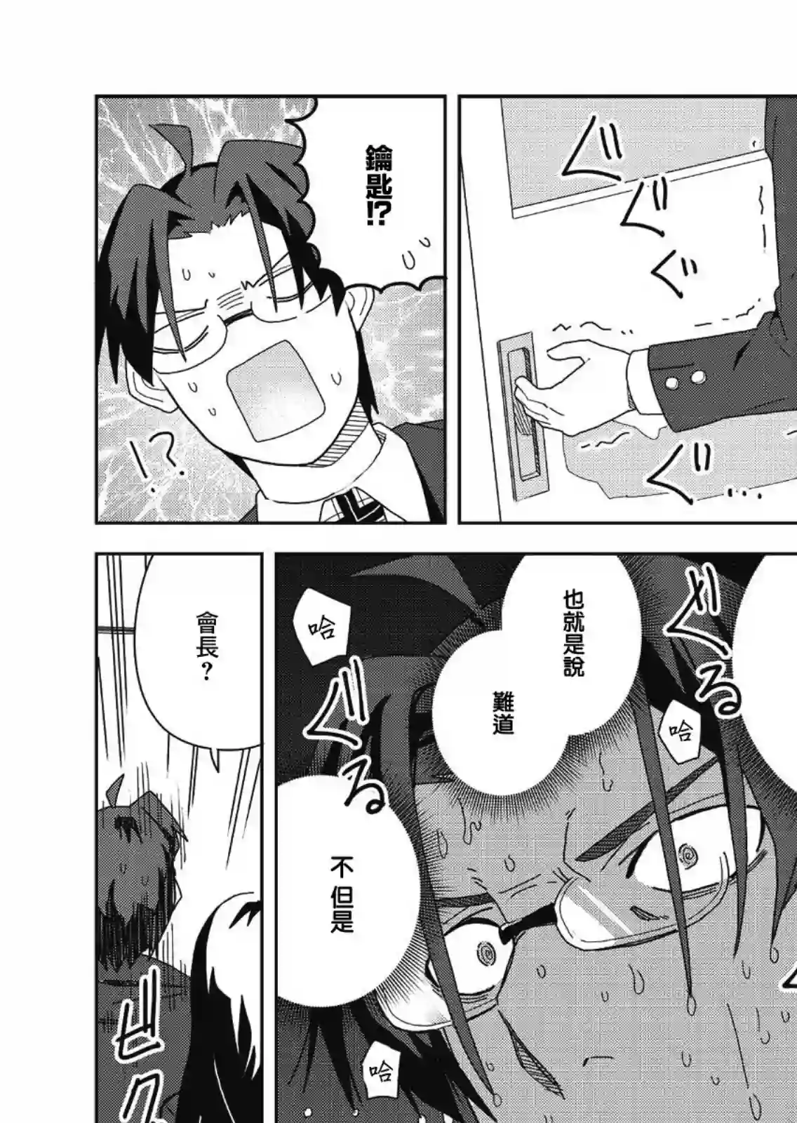 处女†魅魔第04话