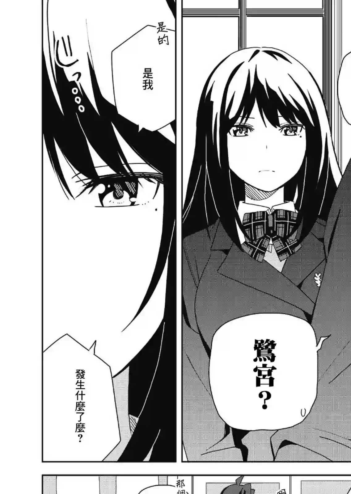 处女†魅魔第04话