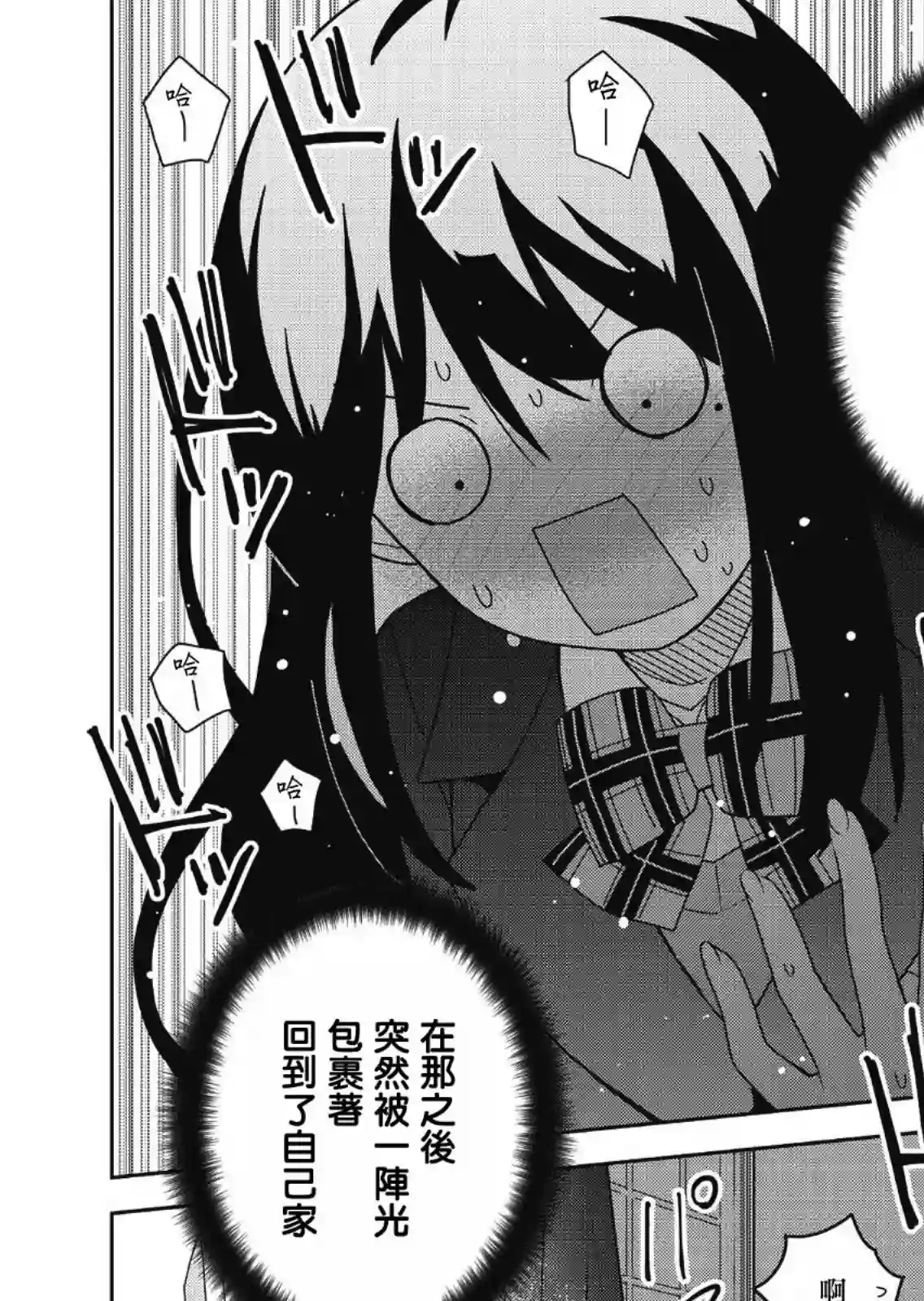 处女†魅魔第04话