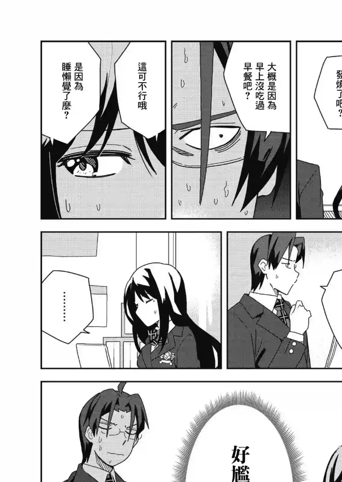 处女†魅魔第04话