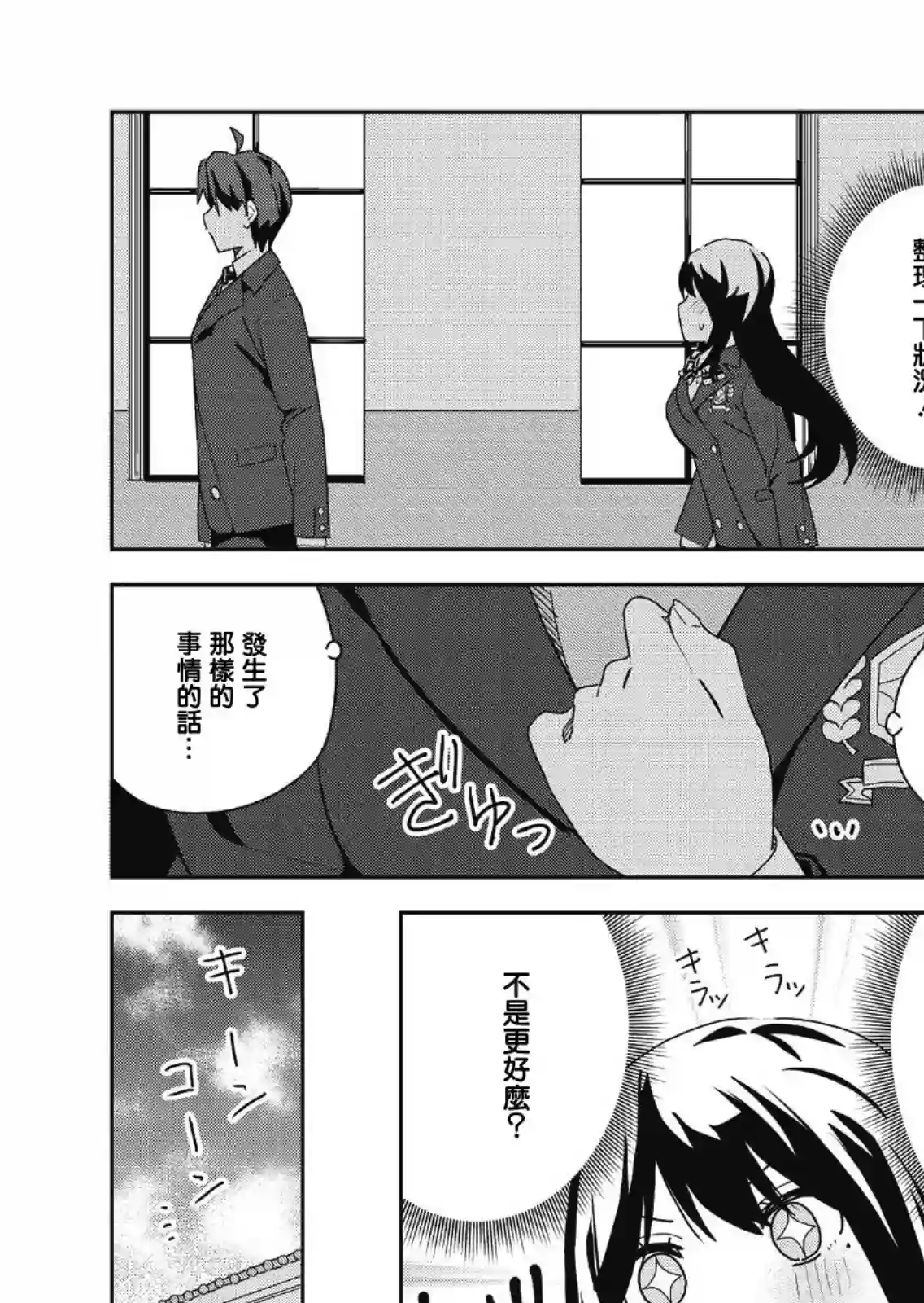 处女†魅魔第04话